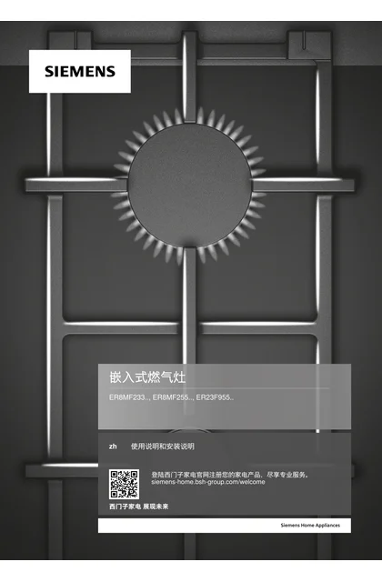 siemens 西门子 ER8MF233MX